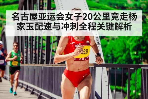 female race walking athlete